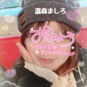 ヒメ日記 2025/11/09 11:24 投稿 温森ましろ 五十路マダム富山店(カサブランカグループ)