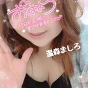 ヒメ日記 2025/11/15 09:54 投稿 温森ましろ 五十路マダム富山店(カサブランカグループ)