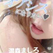 ヒメ日記 2025/11/16 18:50 投稿 温森ましろ 五十路マダム富山店(カサブランカグループ)