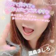 ヒメ日記 2025/11/18 14:42 投稿 温森ましろ 五十路マダム富山店(カサブランカグループ)