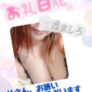 ヒメ日記 2025/11/19 00:56 投稿 温森ましろ 五十路マダム富山店(カサブランカグループ)