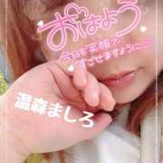 ヒメ日記 2025/11/19 09:56 投稿 温森ましろ 五十路マダム富山店(カサブランカグループ)