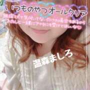 ヒメ日記 2025/11/21 12:44 投稿 温森ましろ 五十路マダム富山店(カサブランカグループ)