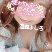 ヒメ日記 2025/11/22 18:34 投稿 温森ましろ 五十路マダム富山店(カサブランカグループ)