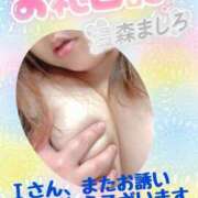 ヒメ日記 2025/11/23 14:20 投稿 温森ましろ 五十路マダム富山店(カサブランカグループ)