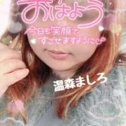 ヒメ日記 2025/11/26 10:08 投稿 温森ましろ 五十路マダム富山店(カサブランカグループ)