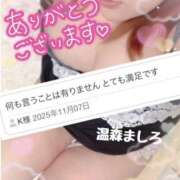 ヒメ日記 2025/12/01 21:24 投稿 温森ましろ 五十路マダム富山店(カサブランカグループ)