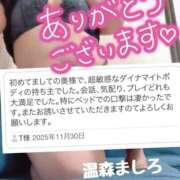 ヒメ日記 2025/12/01 21:56 投稿 温森ましろ 五十路マダム富山店(カサブランカグループ)