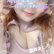 ヒメ日記 2025/12/03 11:02 投稿 温森ましろ 五十路マダム富山店(カサブランカグループ)