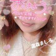 ヒメ日記 2025/12/07 12:20 投稿 温森ましろ 五十路マダム富山店(カサブランカグループ)