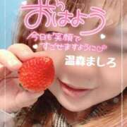 ヒメ日記 2025/12/12 09:12 投稿 温森ましろ 五十路マダム富山店(カサブランカグループ)