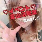 ヒメ日記 2025/12/16 16:28 投稿 温森ましろ 五十路マダム富山店(カサブランカグループ)