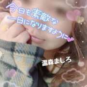 ヒメ日記 2025/12/18 09:32 投稿 温森ましろ 五十路マダム富山店(カサブランカグループ)