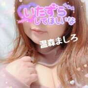 ヒメ日記 2025/12/24 16:28 投稿 温森ましろ 五十路マダム富山店(カサブランカグループ)