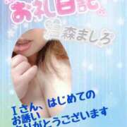 ヒメ日記 2025/12/24 23:20 投稿 温森ましろ 五十路マダム富山店(カサブランカグループ)