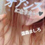 ヒメ日記 2025/12/26 12:30 投稿 温森ましろ 五十路マダム富山店(カサブランカグループ)