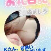 ヒメ日記 2026/01/01 11:54 投稿 温森ましろ 五十路マダム富山店(カサブランカグループ)