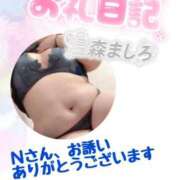 ヒメ日記 2026/01/01 11:56 投稿 温森ましろ 五十路マダム富山店(カサブランカグループ)