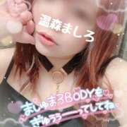 ヒメ日記 2026/01/05 13:28 投稿 温森ましろ 五十路マダム富山店(カサブランカグループ)