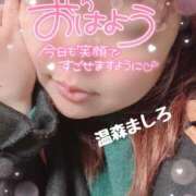 ヒメ日記 2026/01/07 08:56 投稿 温森ましろ 五十路マダム富山店(カサブランカグループ)