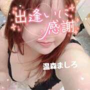 ヒメ日記 2026/01/10 20:26 投稿 温森ましろ 五十路マダム富山店(カサブランカグループ)