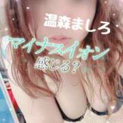 ヒメ日記 2026/01/11 20:52 投稿 温森ましろ 五十路マダム富山店(カサブランカグループ)