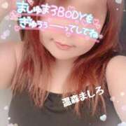 ヒメ日記 2026/01/12 12:58 投稿 温森ましろ 五十路マダム富山店(カサブランカグループ)