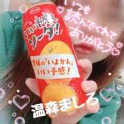 ヒメ日記 2026/01/13 13:32 投稿 温森ましろ 五十路マダム富山店(カサブランカグループ)