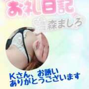 ヒメ日記 2026/01/15 16:06 投稿 温森ましろ 五十路マダム富山店(カサブランカグループ)