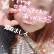 ヒメ日記 2026/01/17 10:06 投稿 温森ましろ 五十路マダム富山店(カサブランカグループ)