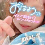 ヒメ日記 2026/01/23 06:20 投稿 温森ましろ 五十路マダム富山店(カサブランカグループ)