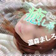 ヒメ日記 2026/01/24 19:06 投稿 温森ましろ 五十路マダム富山店(カサブランカグループ)