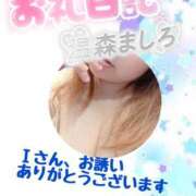 ヒメ日記 2026/01/26 23:38 投稿 温森ましろ 五十路マダム富山店(カサブランカグループ)