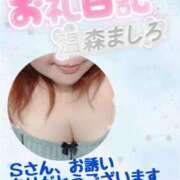 ヒメ日記 2026/01/26 23:42 投稿 温森ましろ 五十路マダム富山店(カサブランカグループ)