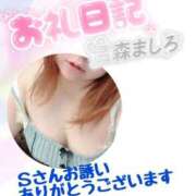 ヒメ日記 2026/01/27 22:10 投稿 温森ましろ 五十路マダム富山店(カサブランカグループ)