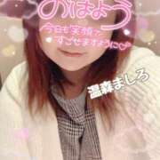 ヒメ日記 2026/01/29 09:00 投稿 温森ましろ 五十路マダム富山店(カサブランカグループ)