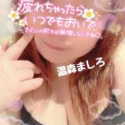 ヒメ日記 2026/02/04 09:12 投稿 温森ましろ 五十路マダム富山店(カサブランカグループ)