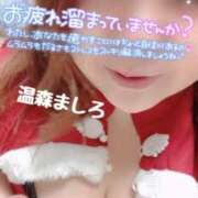 ヒメ日記 2026/02/04 20:58 投稿 温森ましろ 五十路マダム富山店(カサブランカグループ)