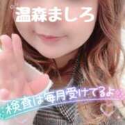 ヒメ日記 2026/02/06 11:02 投稿 温森ましろ 五十路マダム富山店(カサブランカグループ)