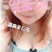 ヒメ日記 2026/02/07 10:06 投稿 温森ましろ 五十路マダム富山店(カサブランカグループ)