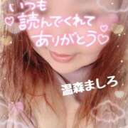 ヒメ日記 2026/02/08 11:12 投稿 温森ましろ 五十路マダム富山店(カサブランカグループ)