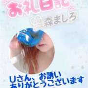 ヒメ日記 2026/02/13 11:22 投稿 温森ましろ 五十路マダム富山店(カサブランカグループ)