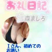 ヒメ日記 2026/02/13 11:52 投稿 温森ましろ 五十路マダム富山店(カサブランカグループ)