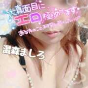 ヒメ日記 2026/02/16 17:48 投稿 温森ましろ 五十路マダム富山店(カサブランカグループ)