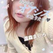 ヒメ日記 2026/02/17 23:20 投稿 温森ましろ 五十路マダム富山店(カサブランカグループ)