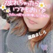 ヒメ日記 2026/02/18 13:22 投稿 温森ましろ 五十路マダム富山店(カサブランカグループ)