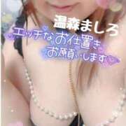 ヒメ日記 2026/02/18 20:26 投稿 温森ましろ 五十路マダム富山店(カサブランカグループ)