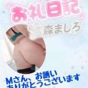 ヒメ日記 2026/02/19 23:36 投稿 温森ましろ 五十路マダム富山店(カサブランカグループ)