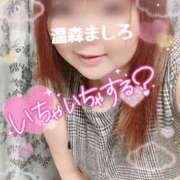 ヒメ日記 2026/02/20 12:28 投稿 温森ましろ 五十路マダム富山店(カサブランカグループ)