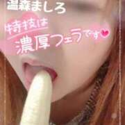 ヒメ日記 2026/02/20 17:28 投稿 温森ましろ 五十路マダム富山店(カサブランカグループ)